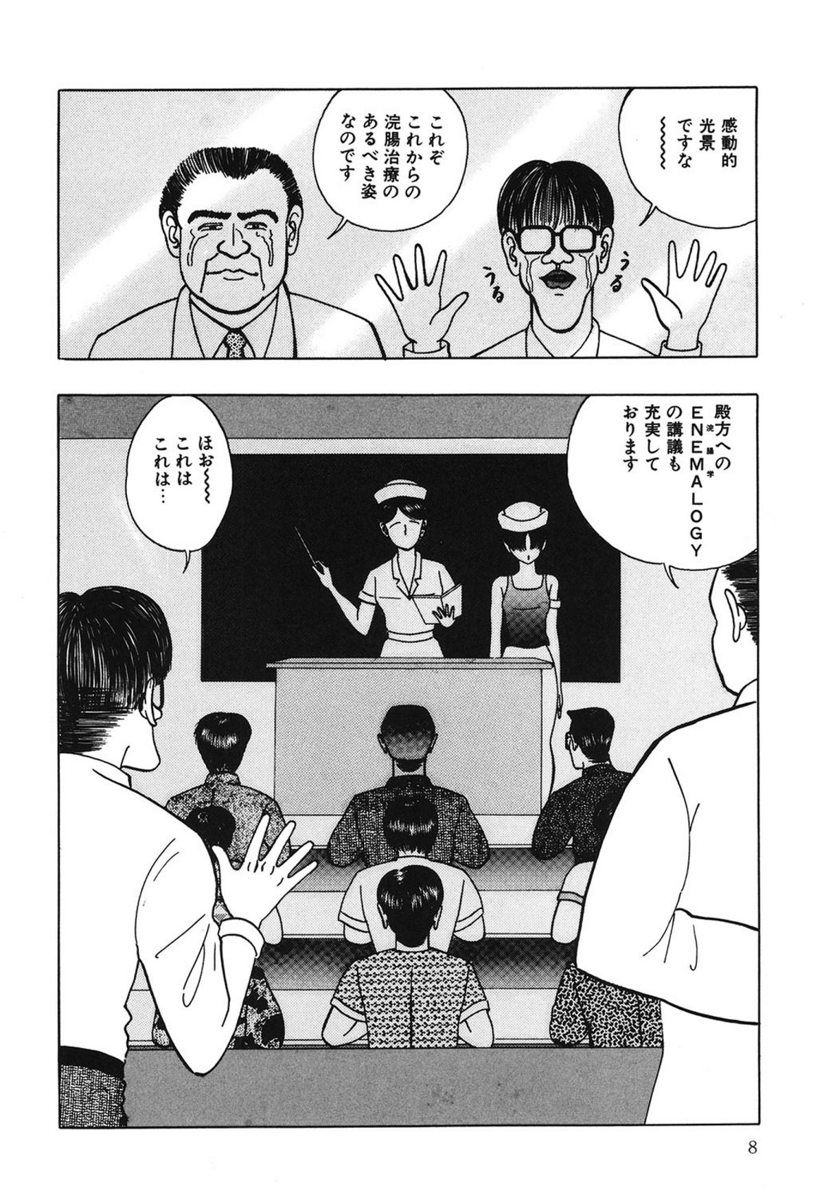 Lovely Juice page 7 full