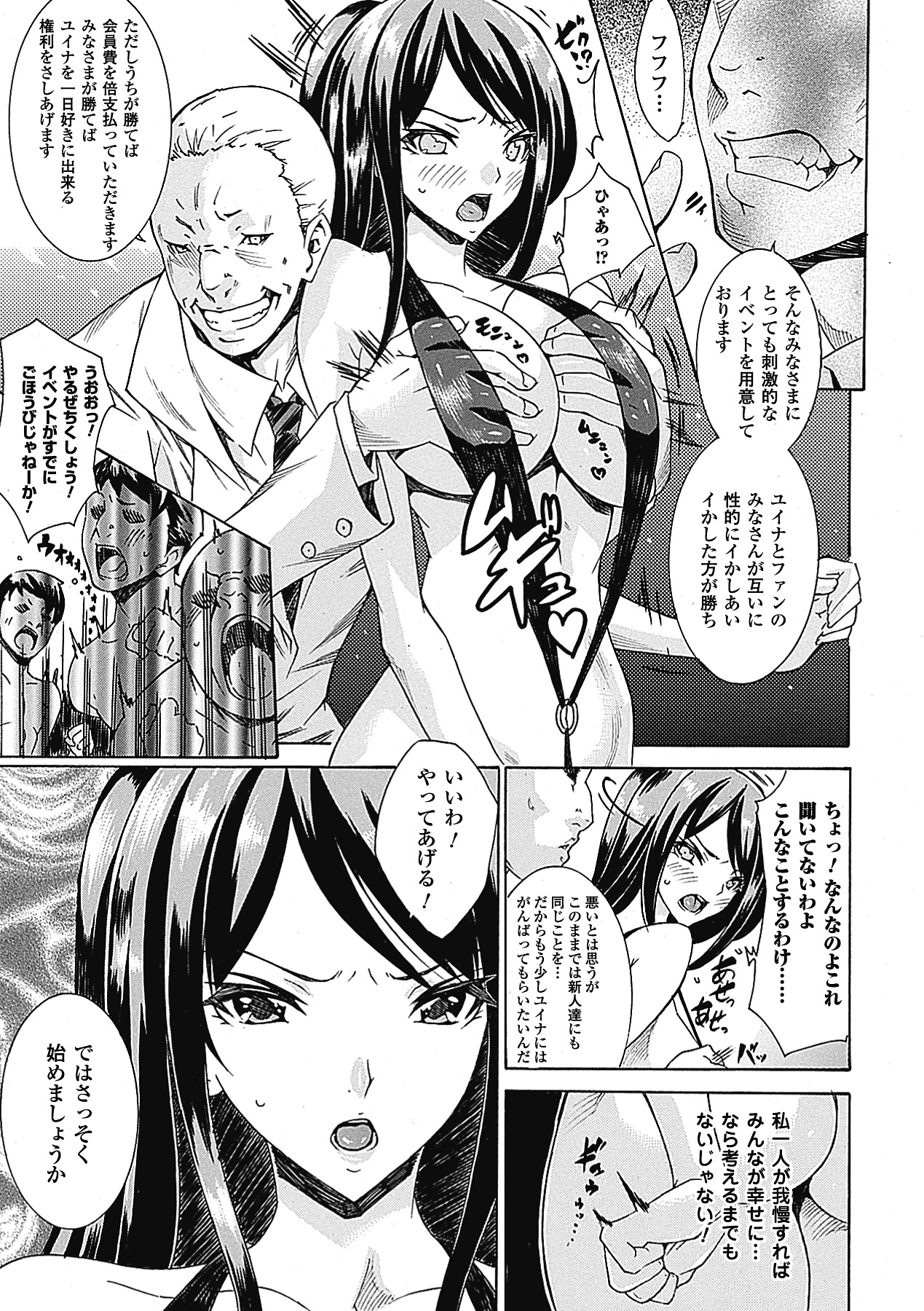 Erotic Swimwear Vol.1 page 8 full