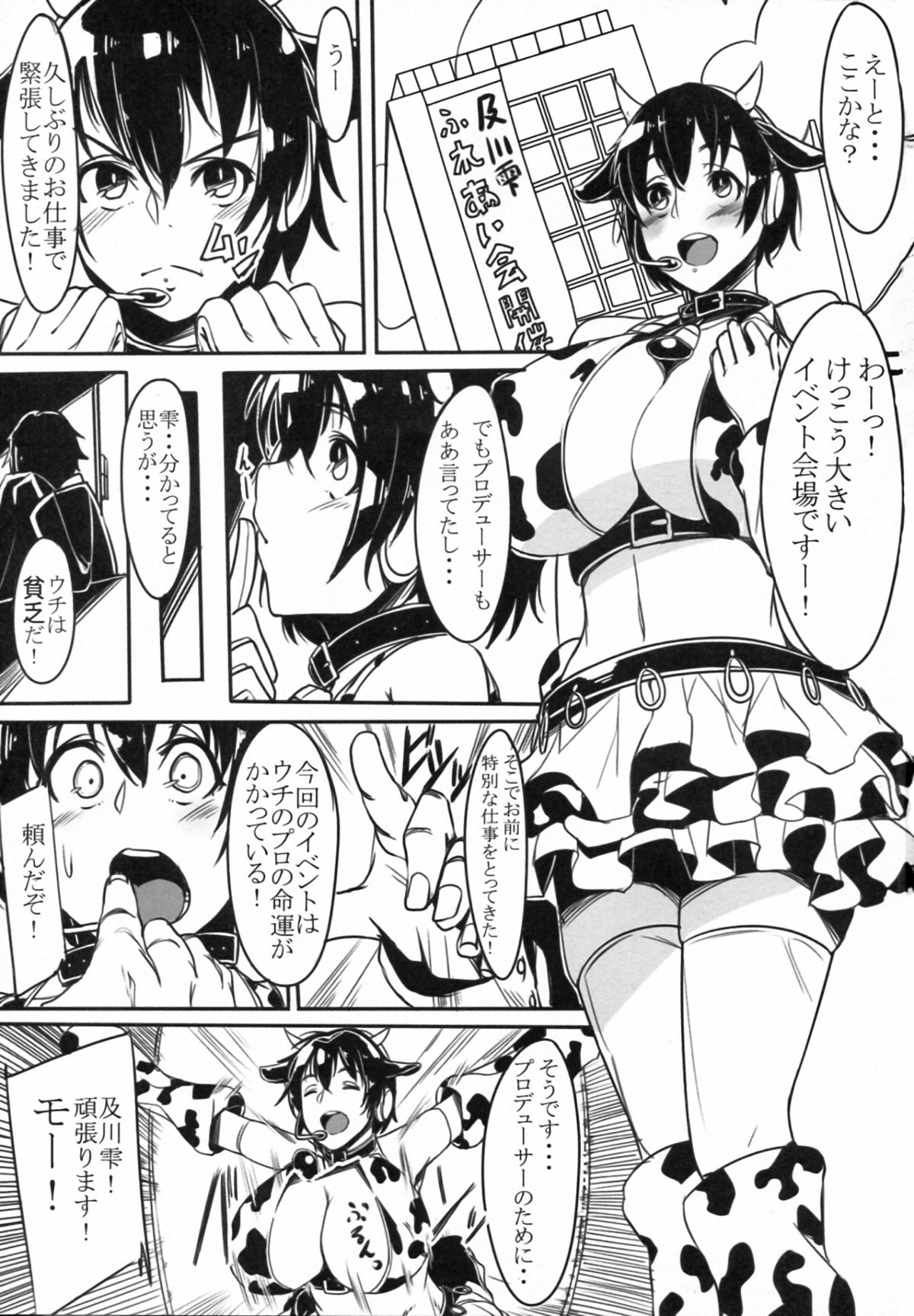 Oikawa Bokujyou Ichiban Shibori page 3 full