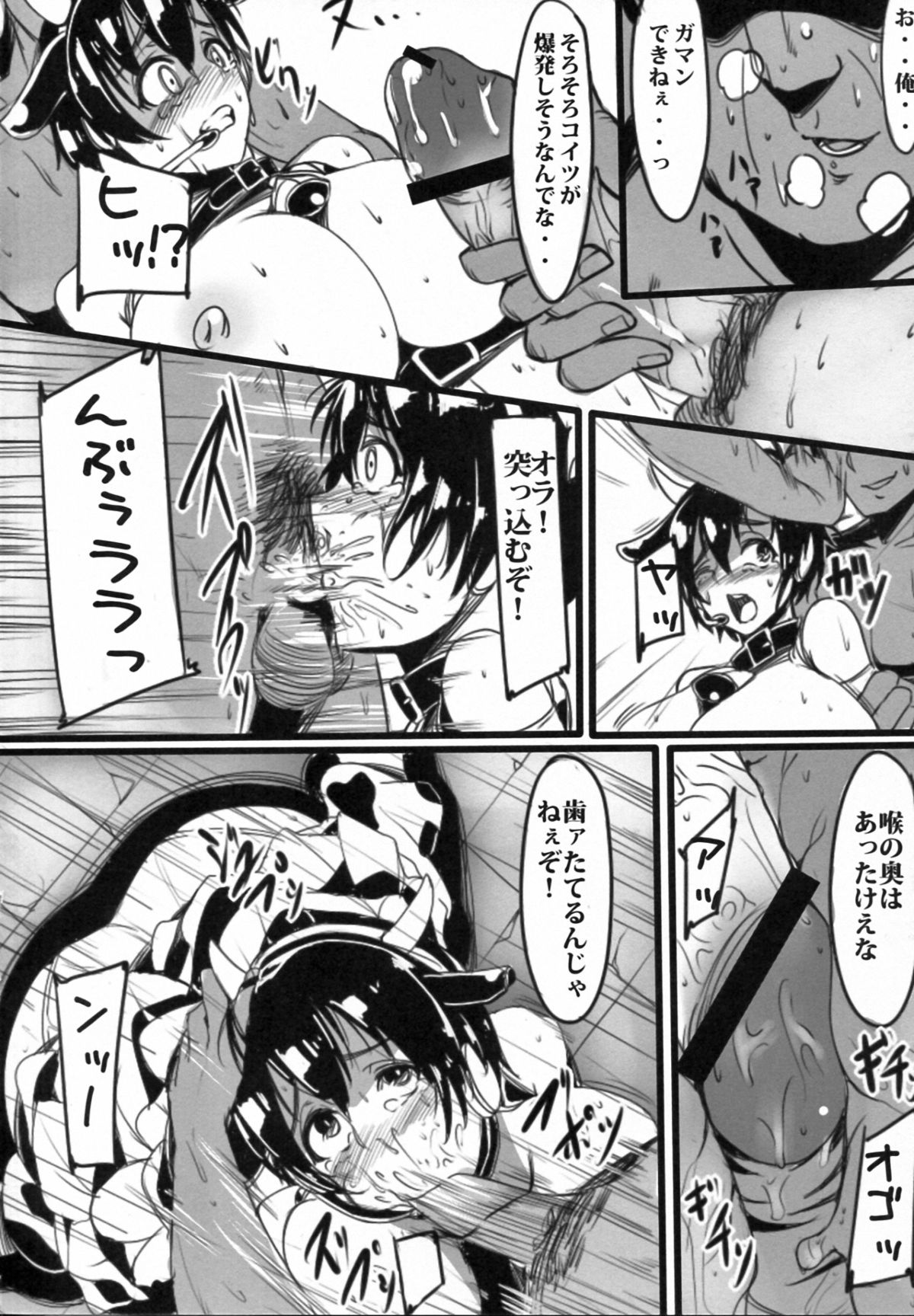 Oikawa Bokujyou Ichiban Shibori page 6 full