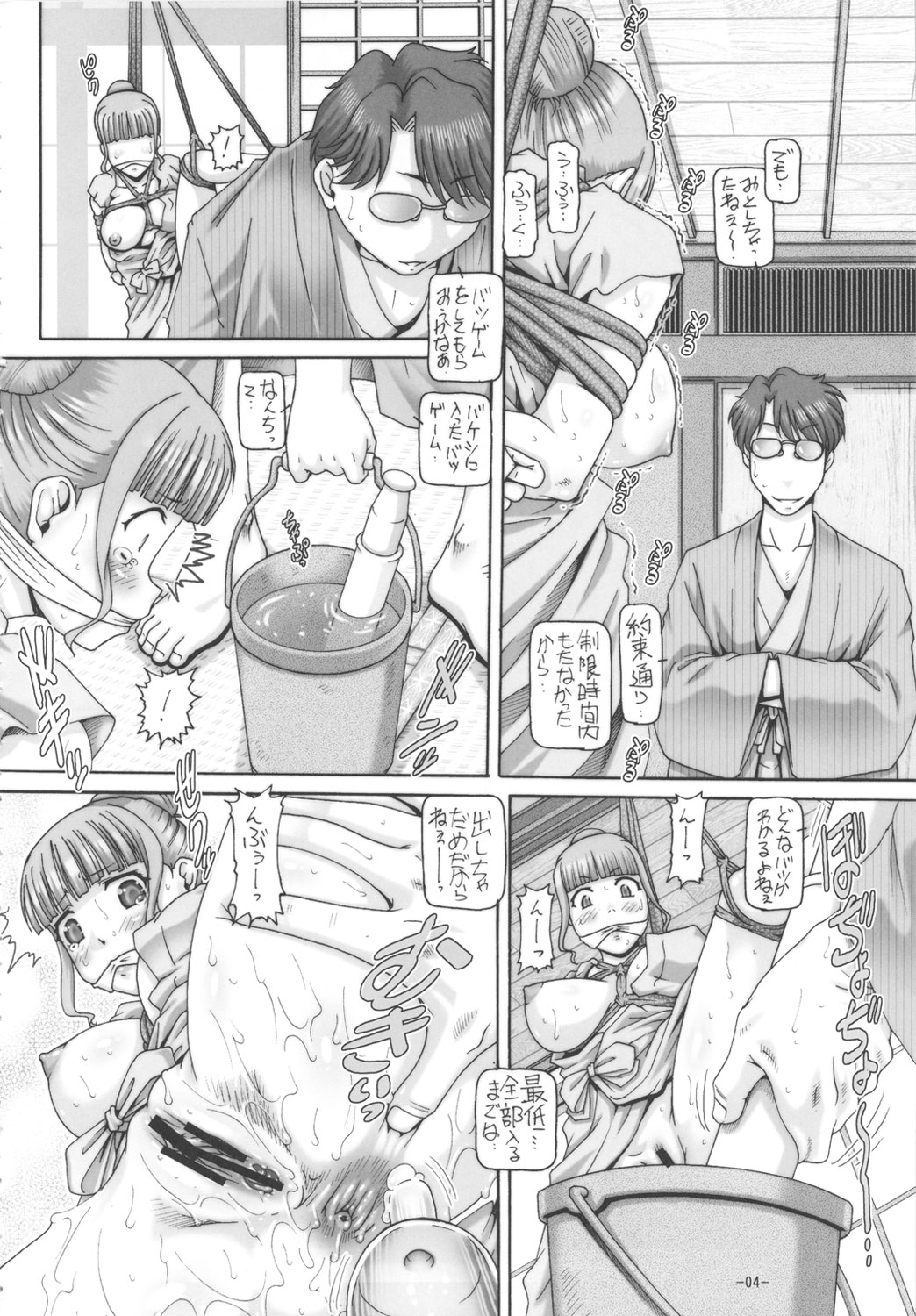 EMPIRE HARD CORE 2011 SUMMER page 5 full