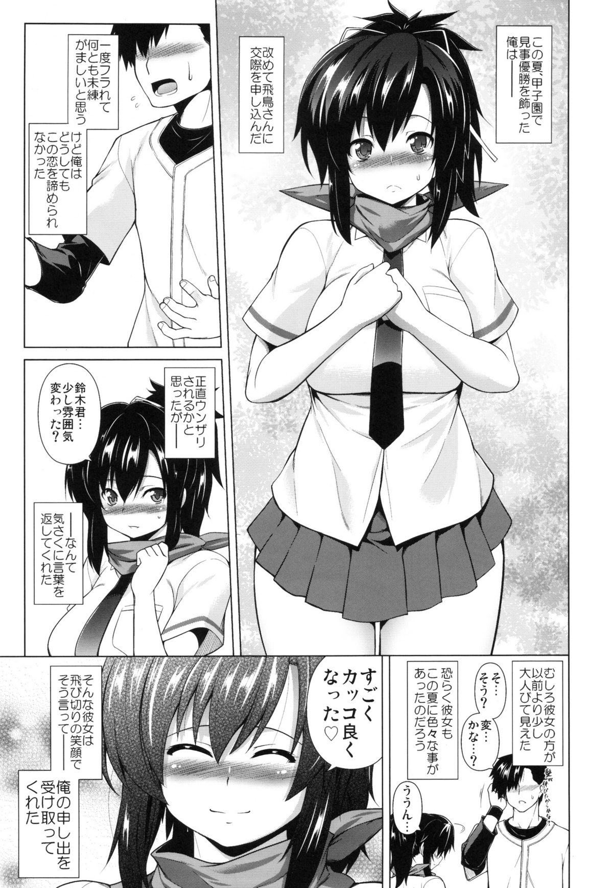Enran Kagura page 2 full