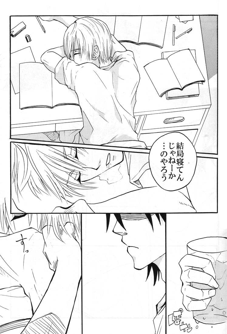 Natsu no hi page 10 full