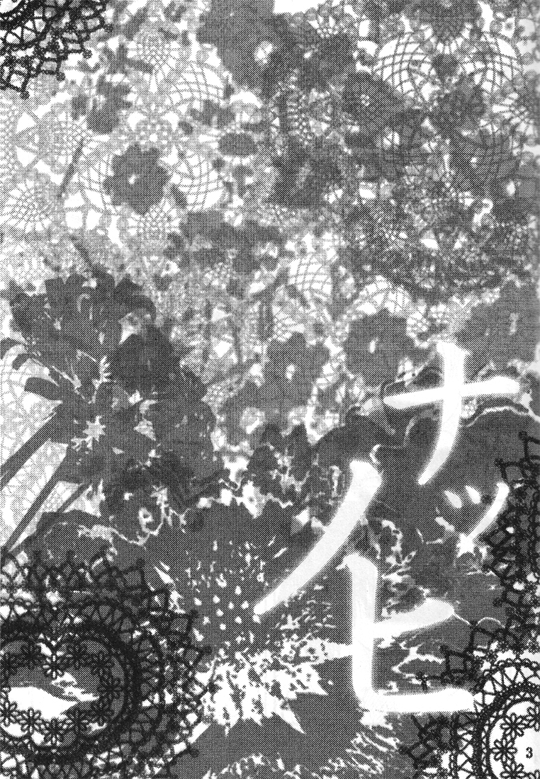 Natsu no hi page 2 full