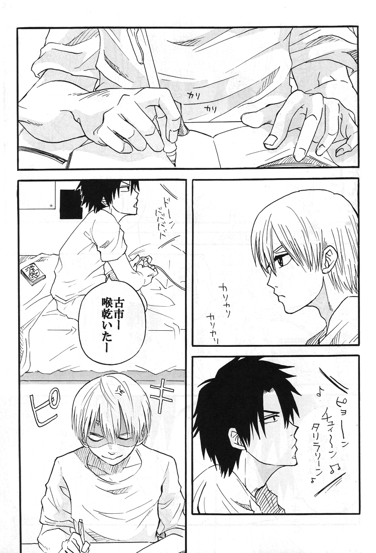 Natsu no hi page 4 full