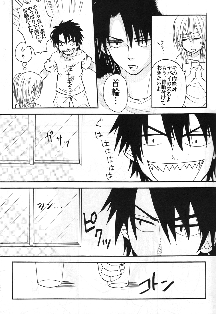 Natsu no hi page 8 full