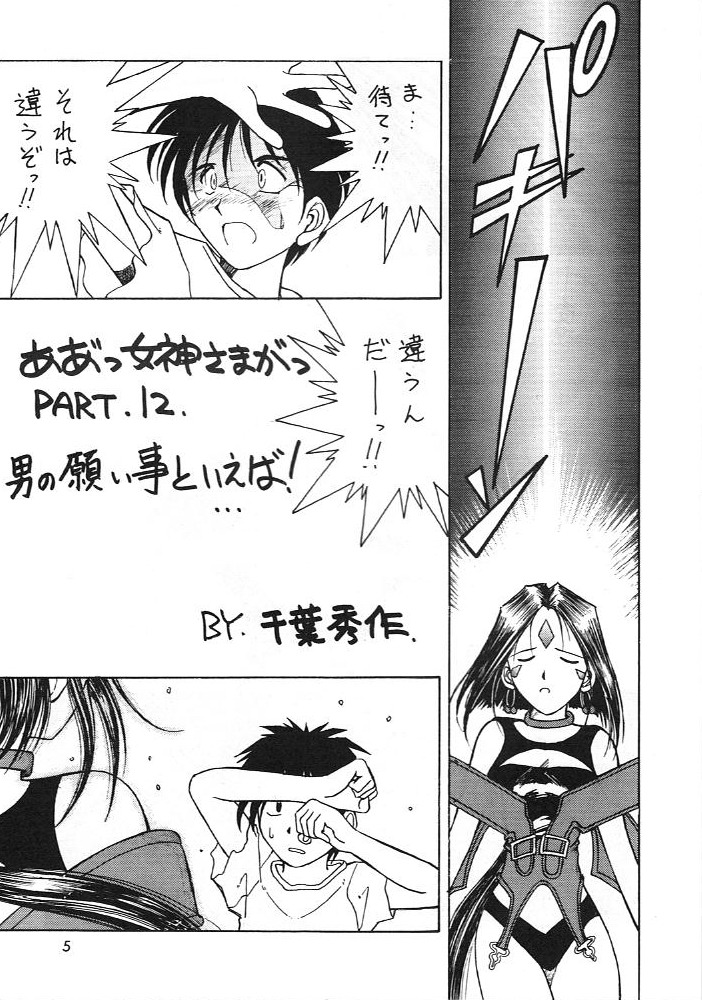 MIDGARD 6 page 4 full