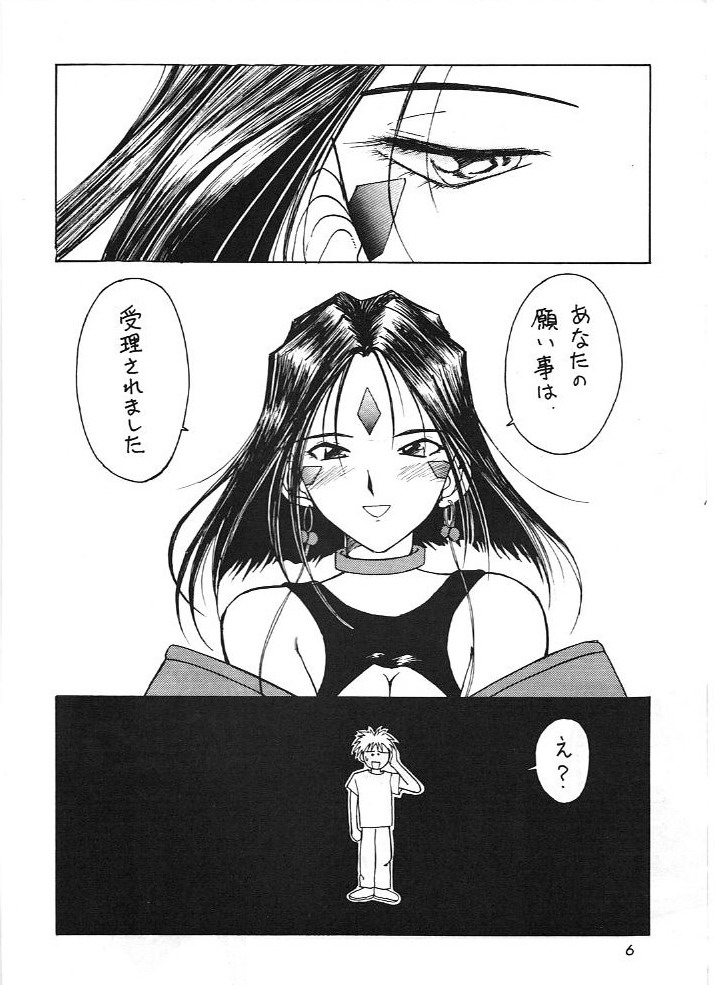 MIDGARD 6 page 5 full