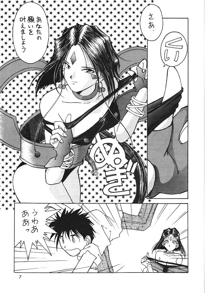 MIDGARD 6 page 6 full