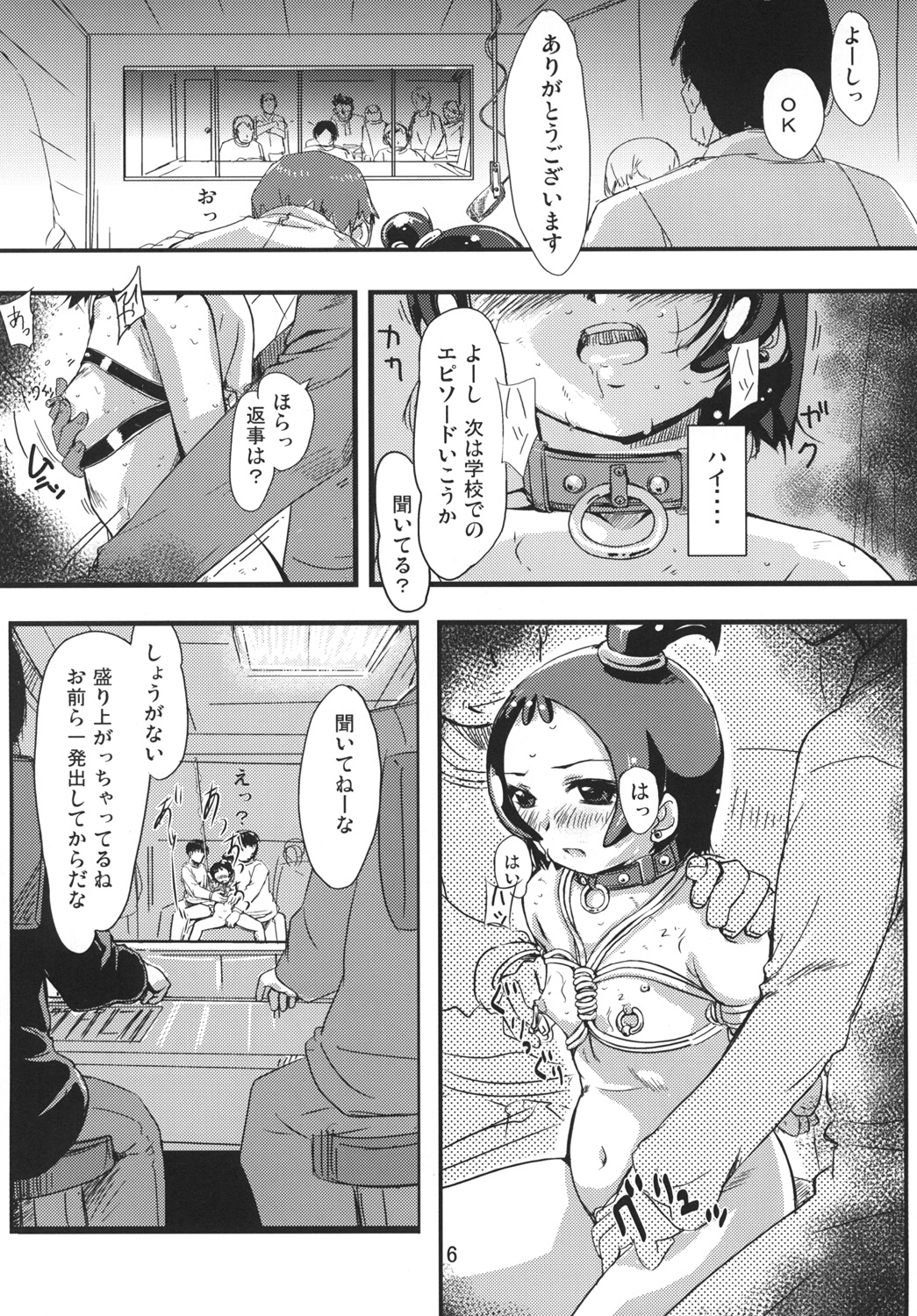 Onpu Zukushi 9 page 5 full