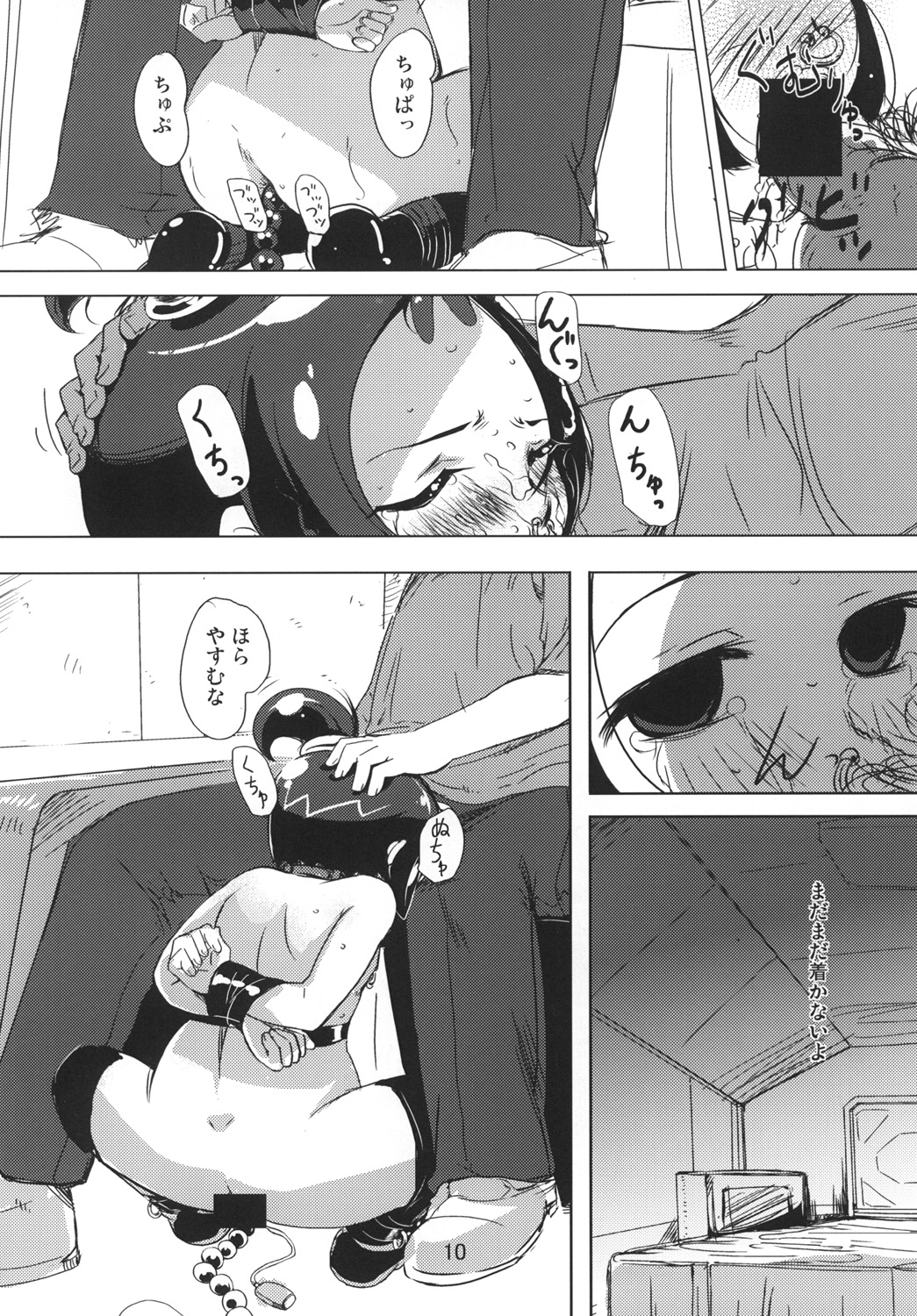 Onpu Zukushi 9 page 9 full