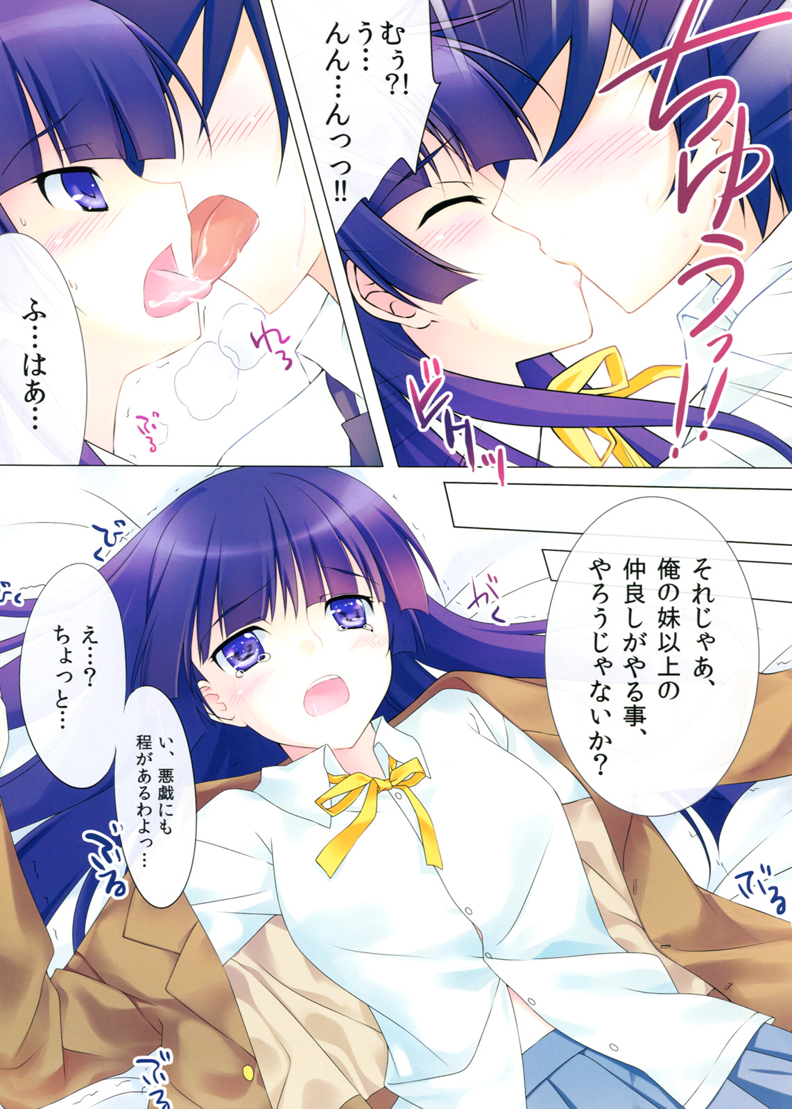 Kawaii Kuroneko Shiiku Nikki ～my cute black cat love diary～ page 10 full