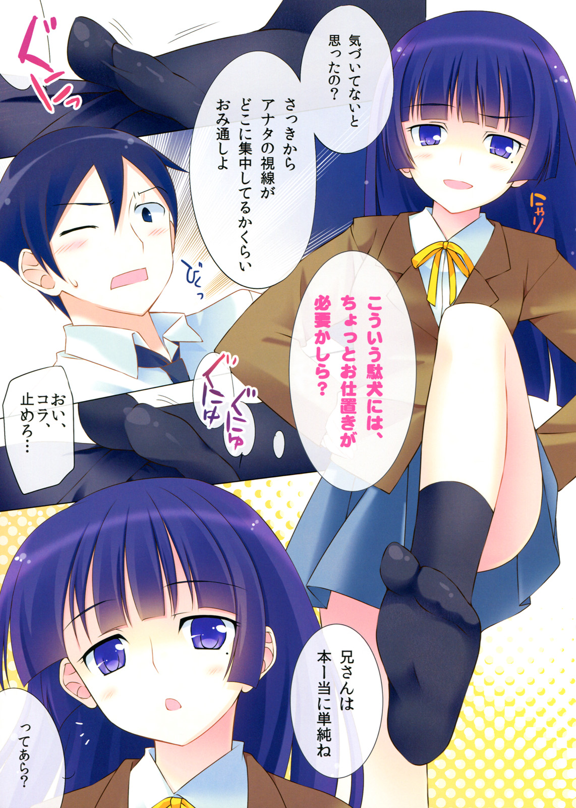 Kawaii Kuroneko Shiiku Nikki ～my cute black cat love diary～ page 6 full