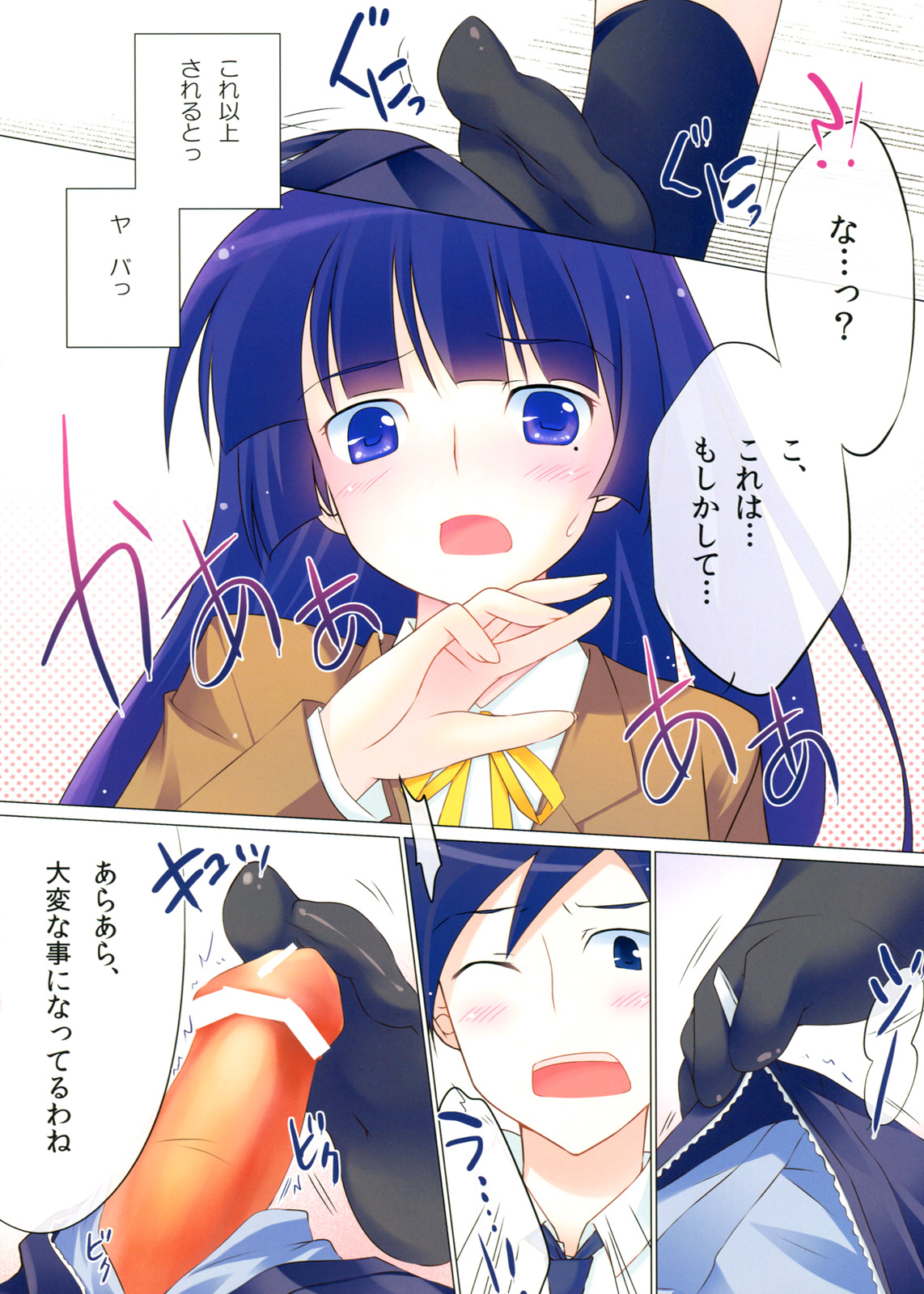 Kawaii Kuroneko Shiiku Nikki ～my cute black cat love diary～ page 7 full