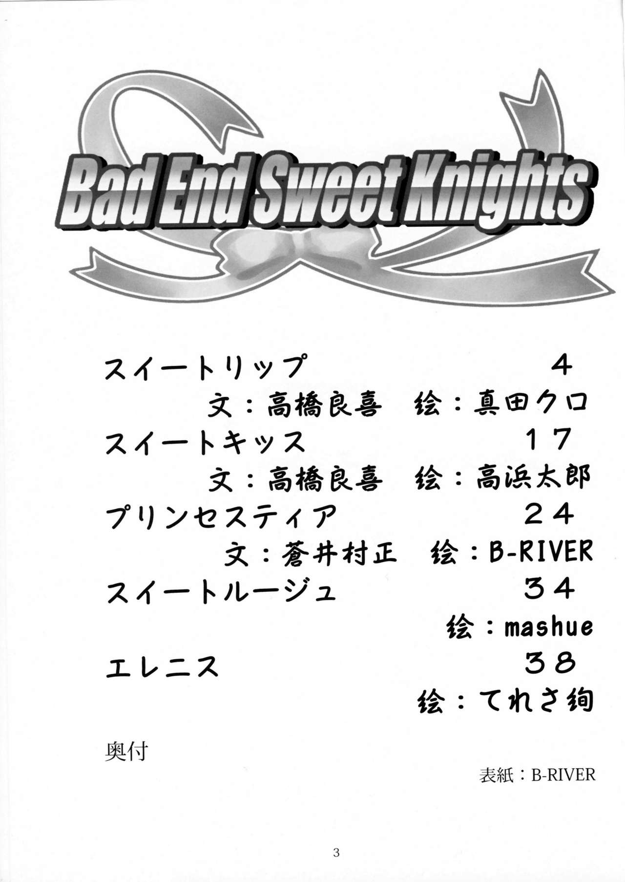 Bad End Sweet Knights page 2 full