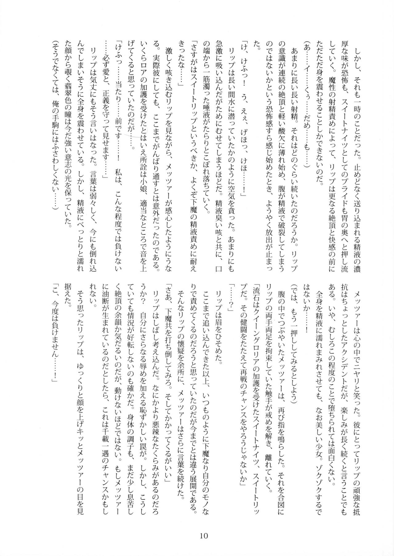 Bad End Sweet Knights page 9 full