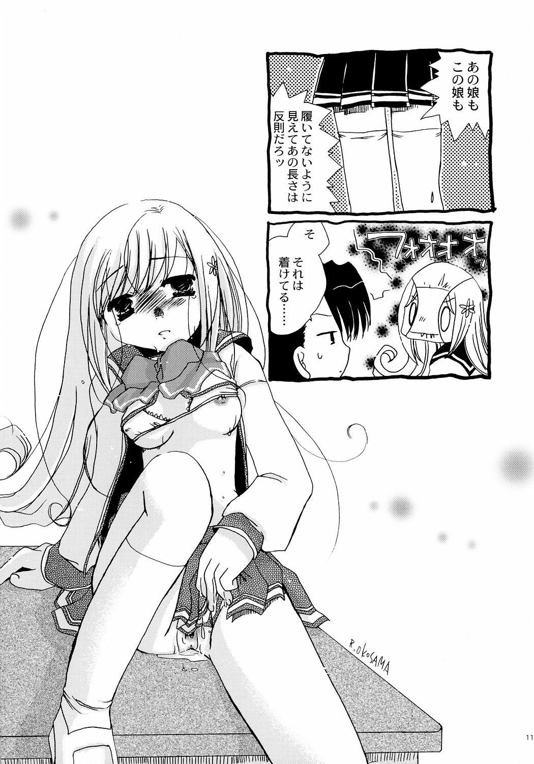 ToHaTo2! BOOK page 10 full