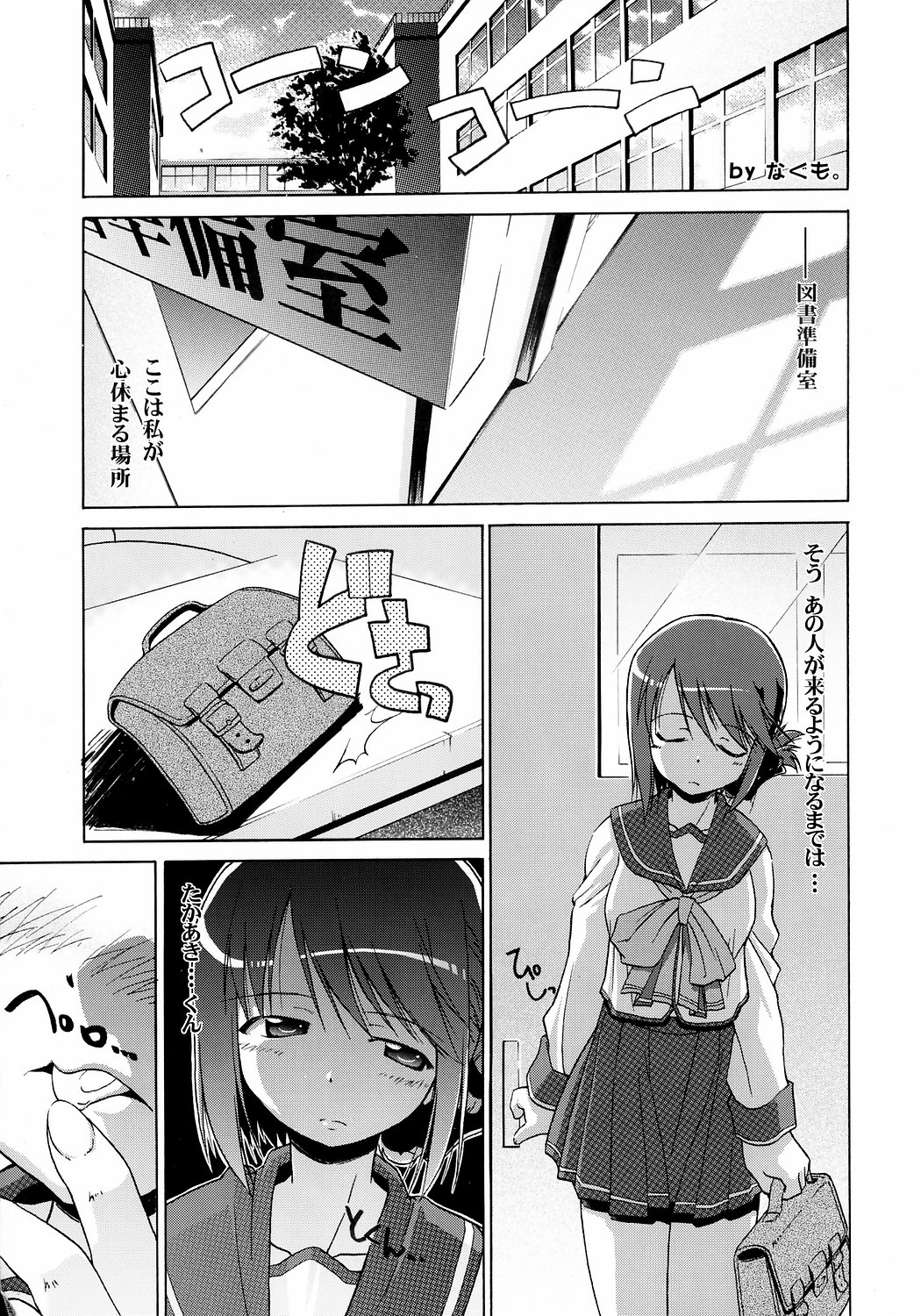 ToHaTo2! BOOK page 4 full