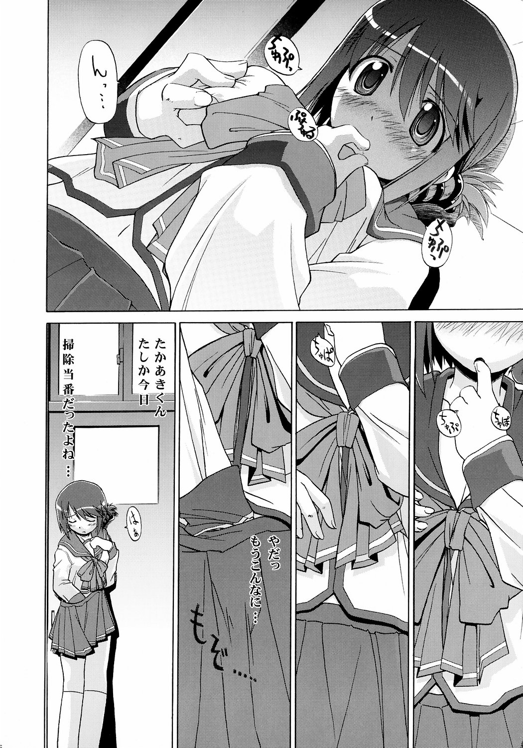 ToHaTo2! BOOK page 5 full