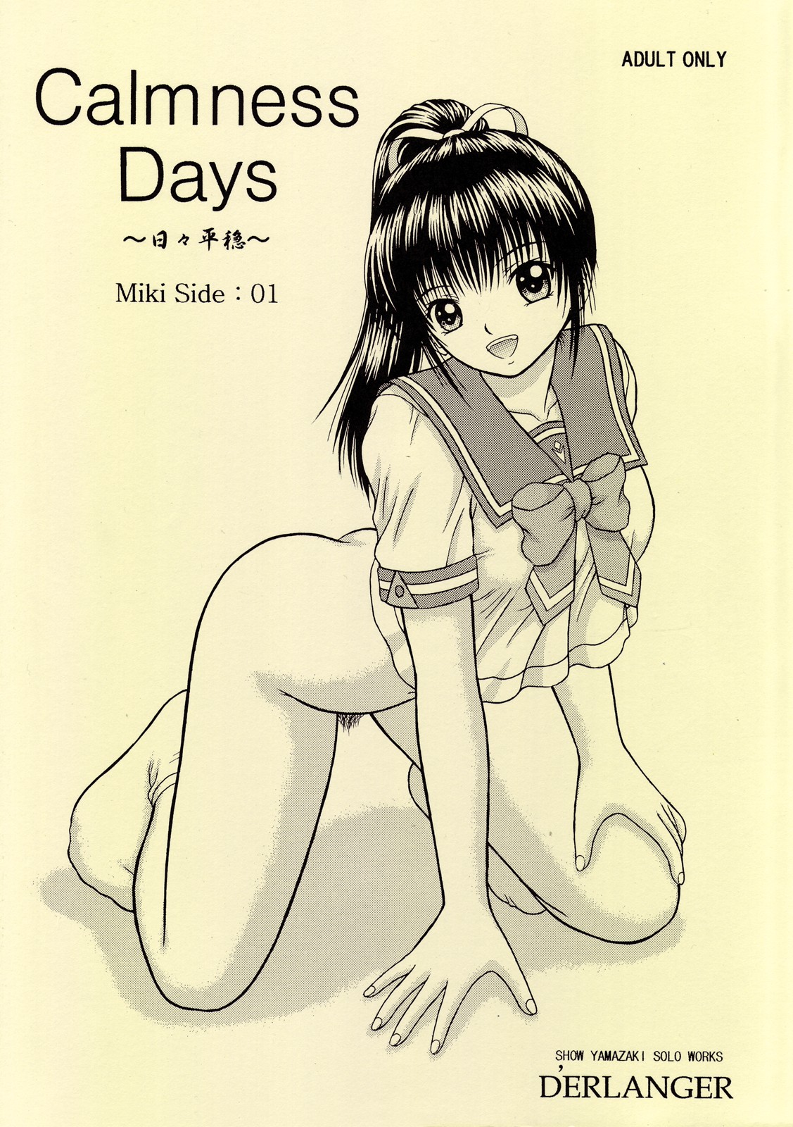Calmness Days Miki Side:01 page 1 full