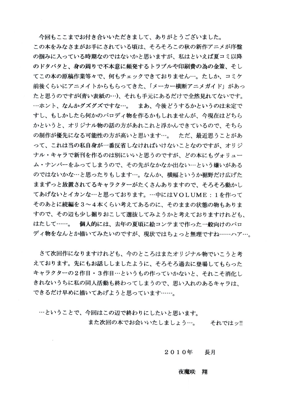 Calmness Days Miki Side:01 page 10 full