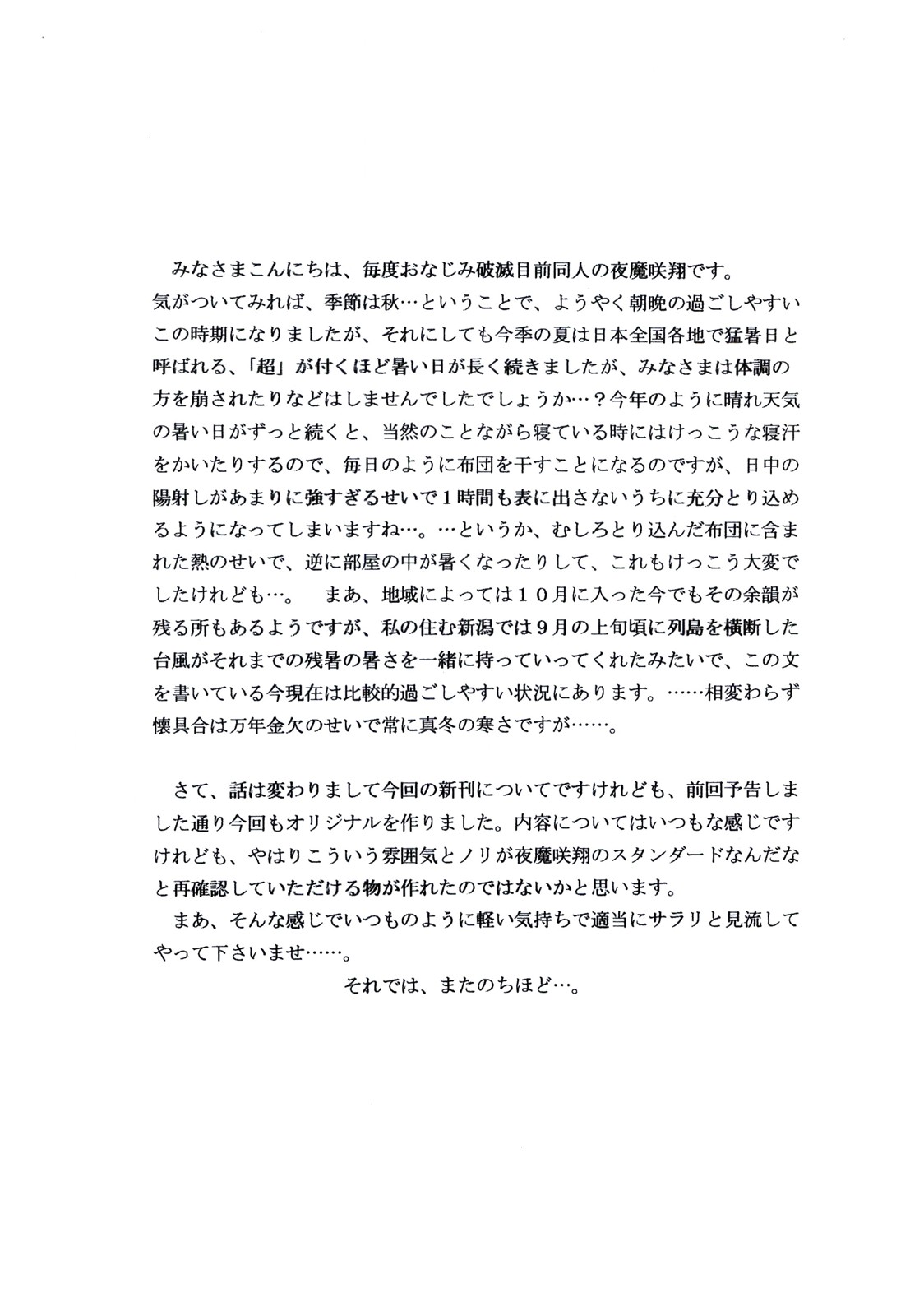 Calmness Days Miki Side:01 page 4 full