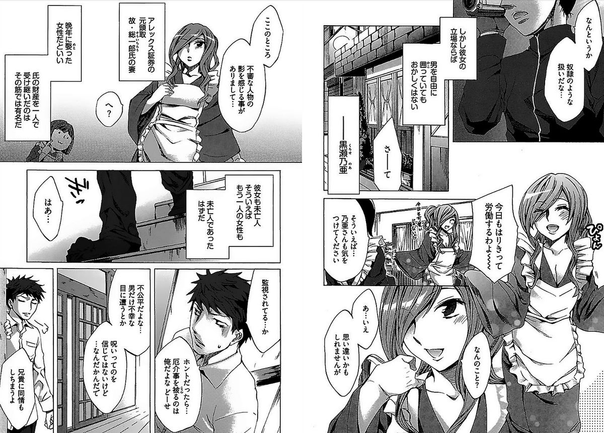 Daikangei! Miboujin Yokochou page 10 full