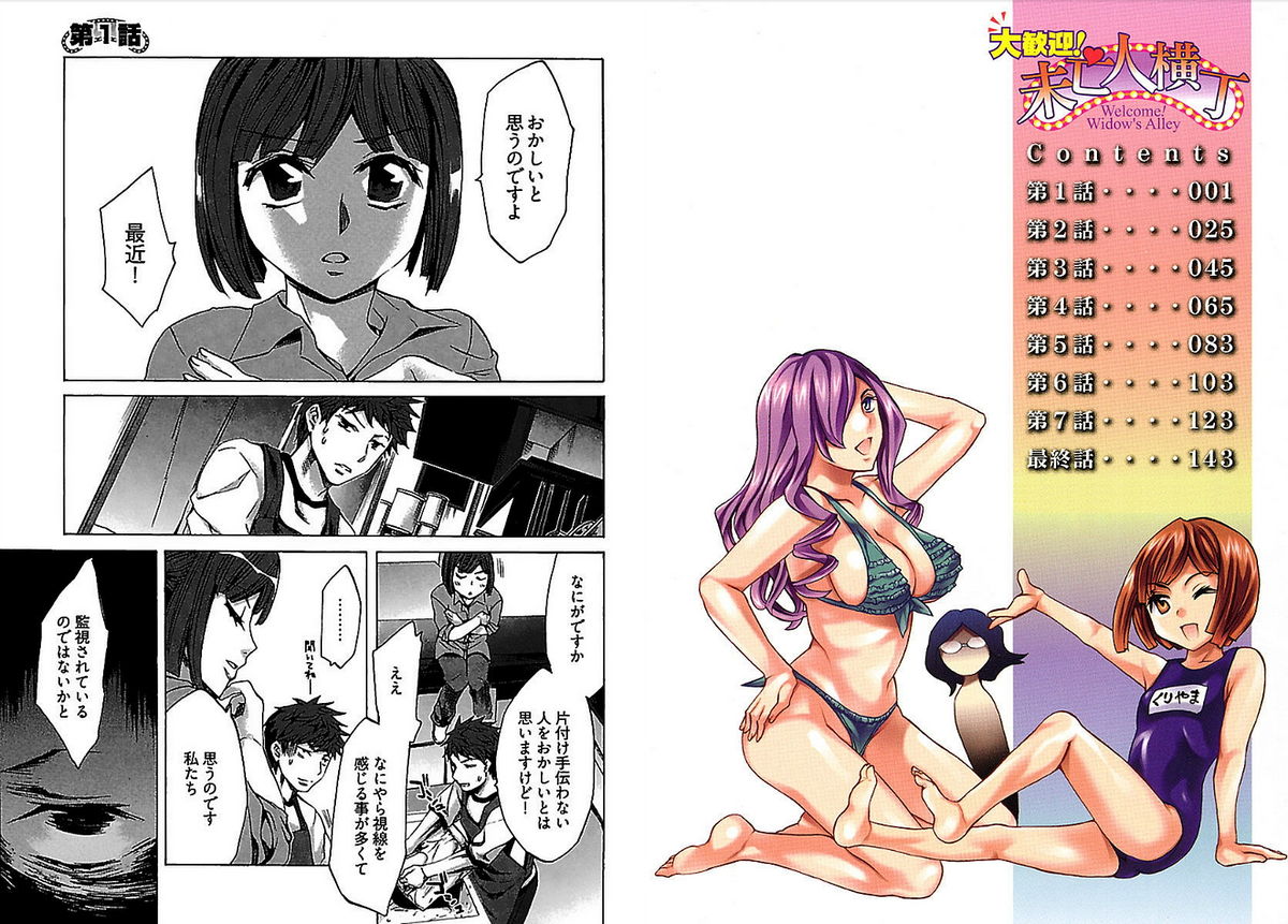 Daikangei! Miboujin Yokochou page 4 full