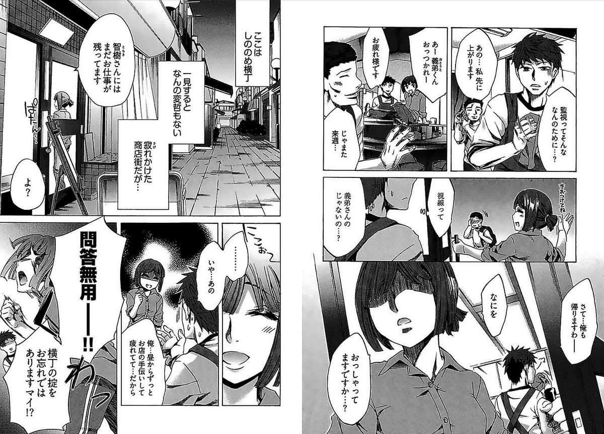 Daikangei! Miboujin Yokochou page 5 full
