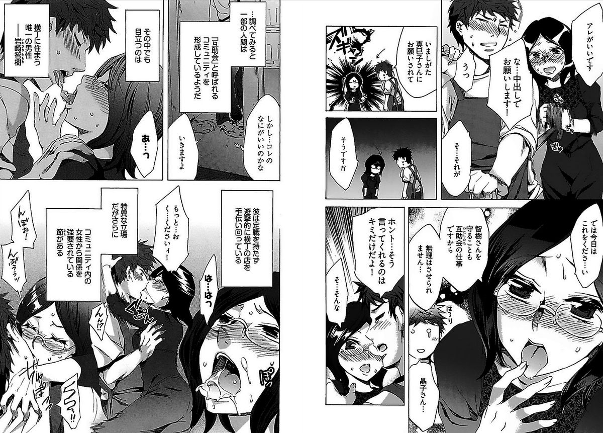 Daikangei! Miboujin Yokochou page 9 full