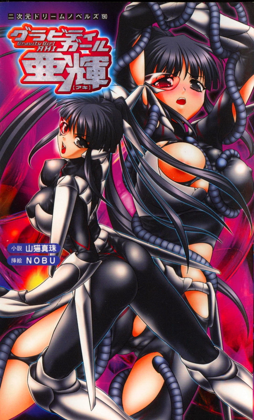 Gravity Girl Aki page 1 full