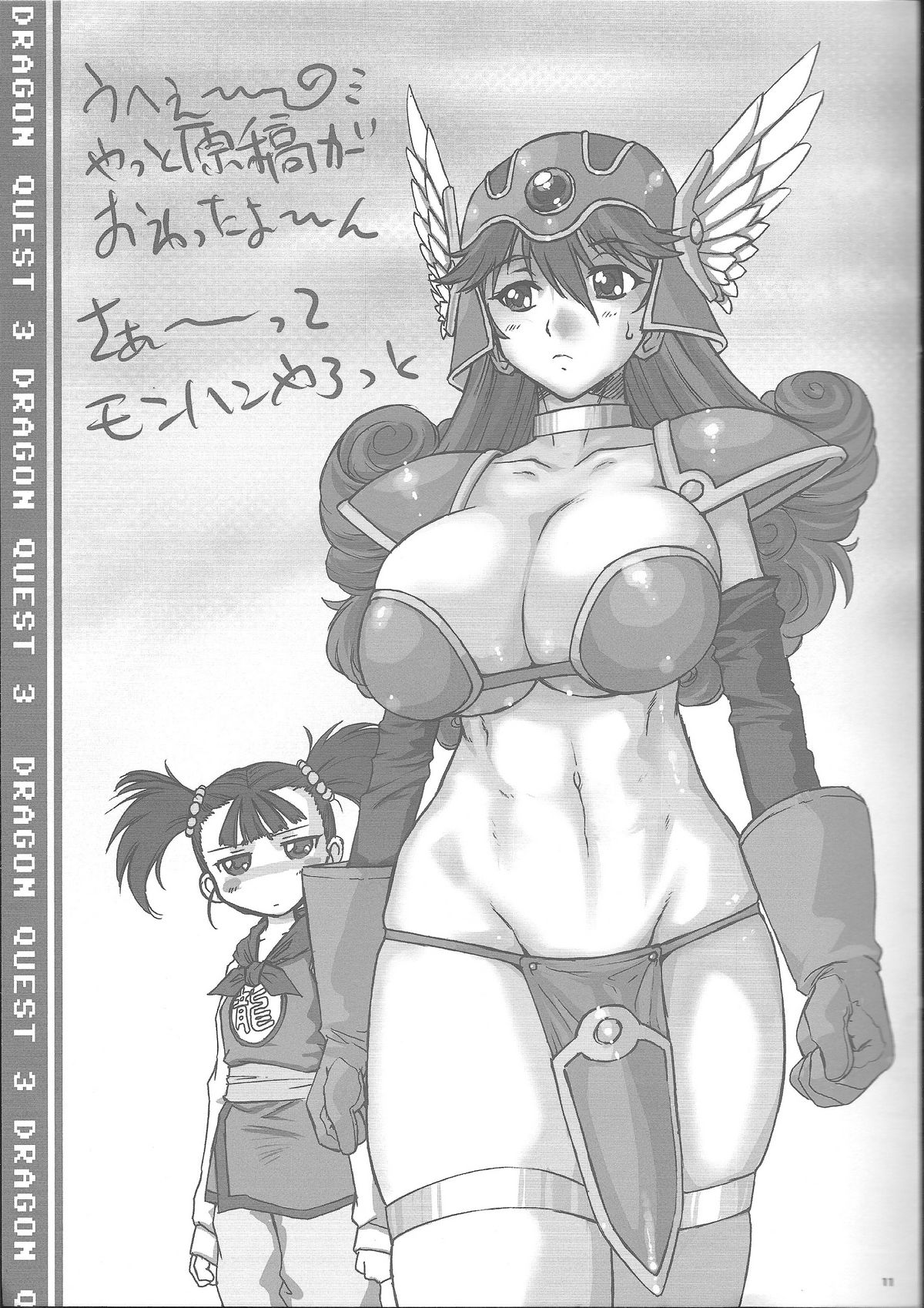 Koko wa, Ou-sama no You na Okata ga Kuru Tokoro de wa Gozaimasen! page 10 full