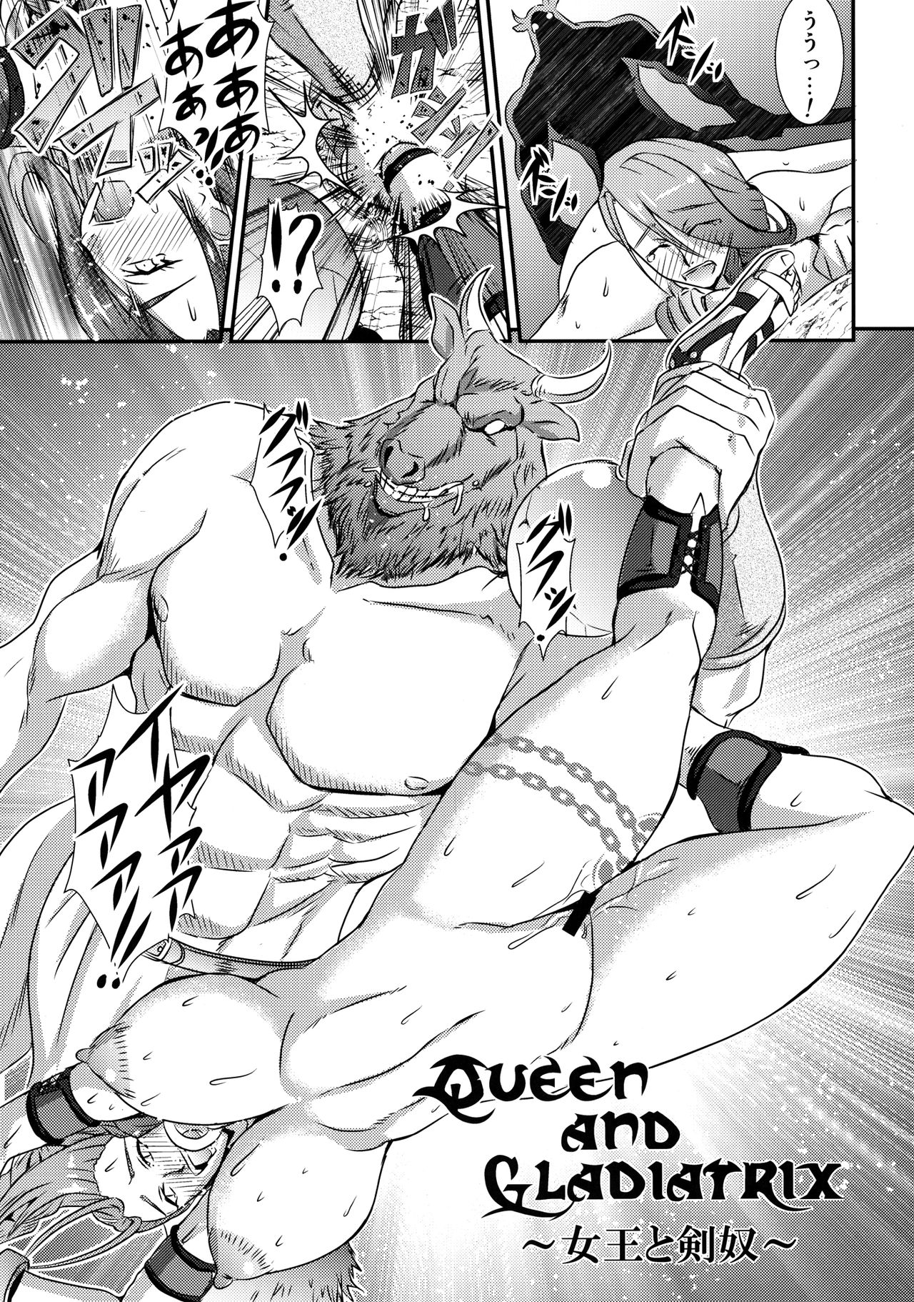 Queen & Gladiatrix page 5 full