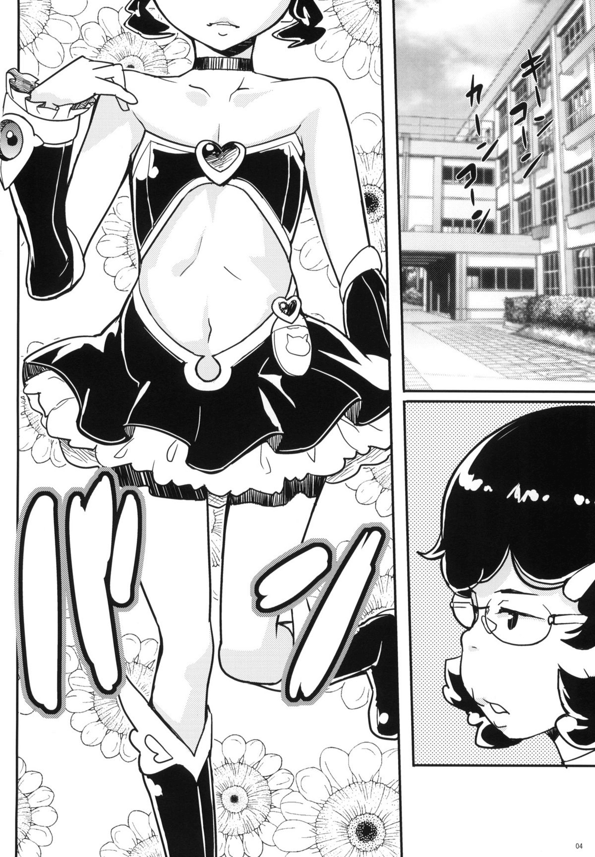 Ureshikunai Nekomimi | Unhappy Nekomimi page 3 full