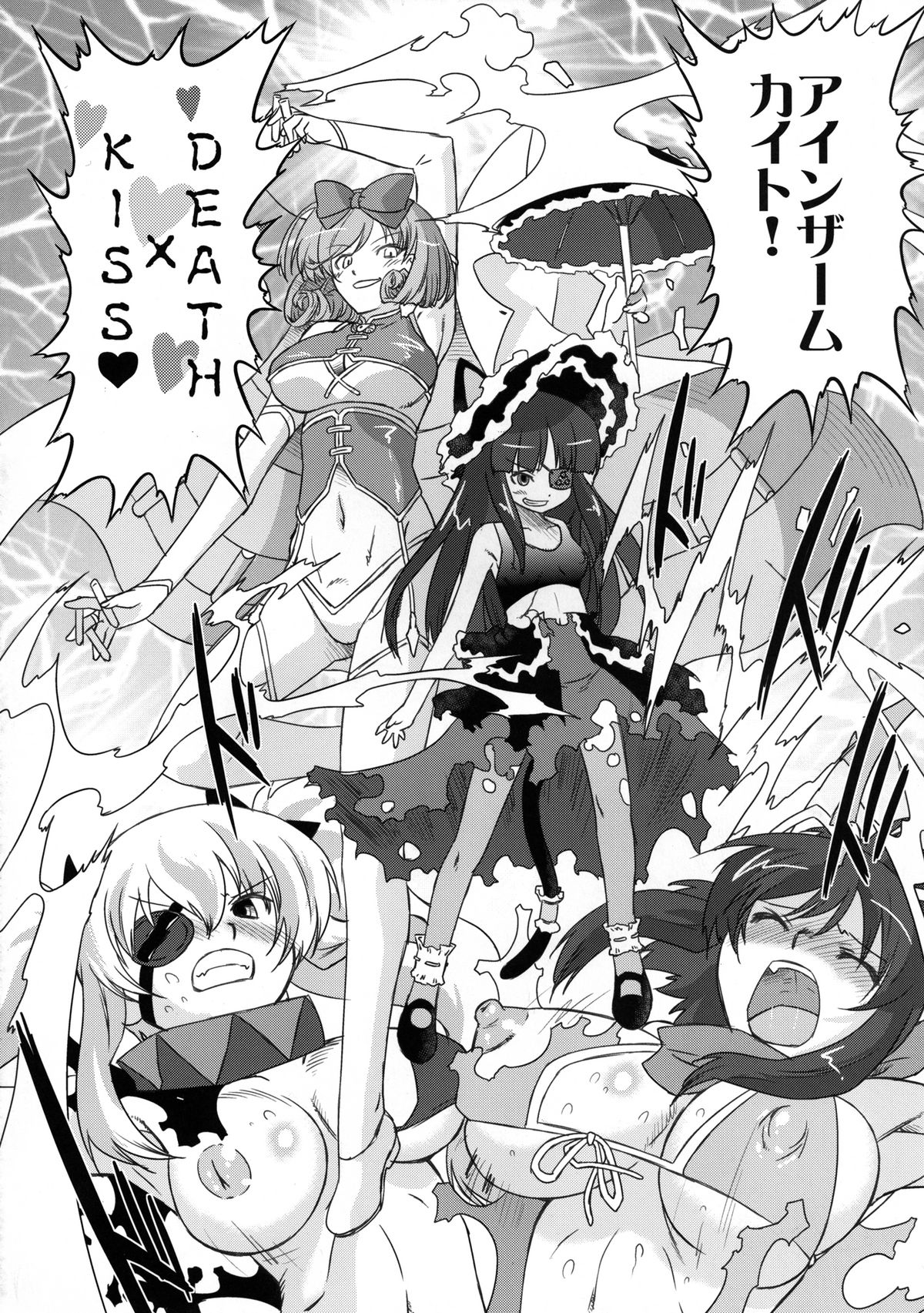 Shissou! KaguraSaka page 6 full