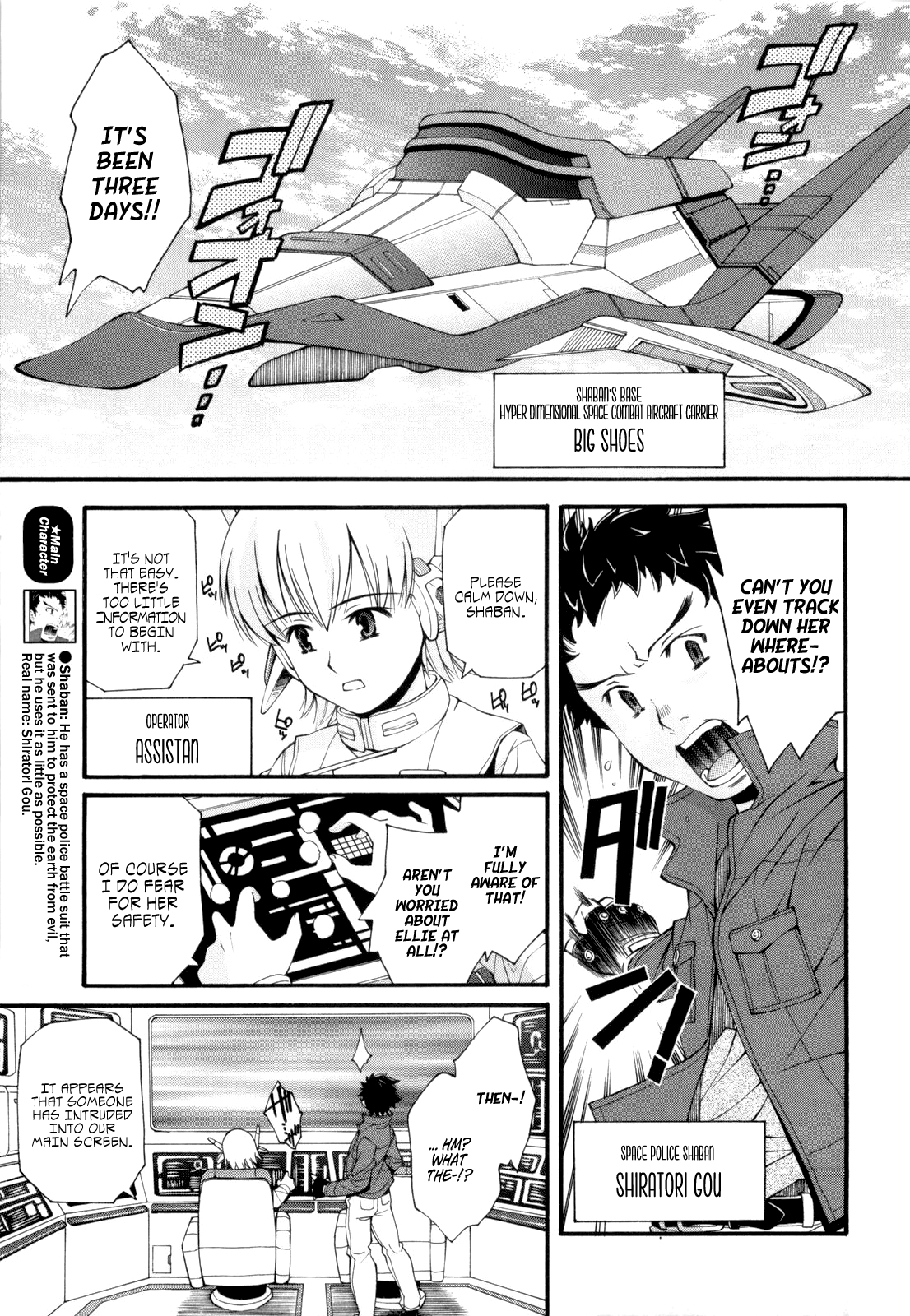 Uchuu Police Shaban | Space Police Shaban   =LWB= page 3 full
