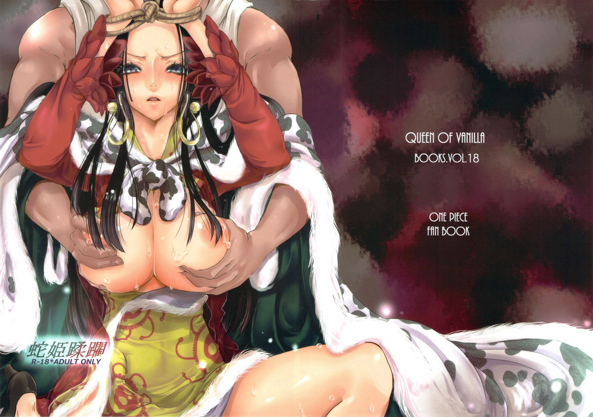 Hebihime Juurin page 1 full