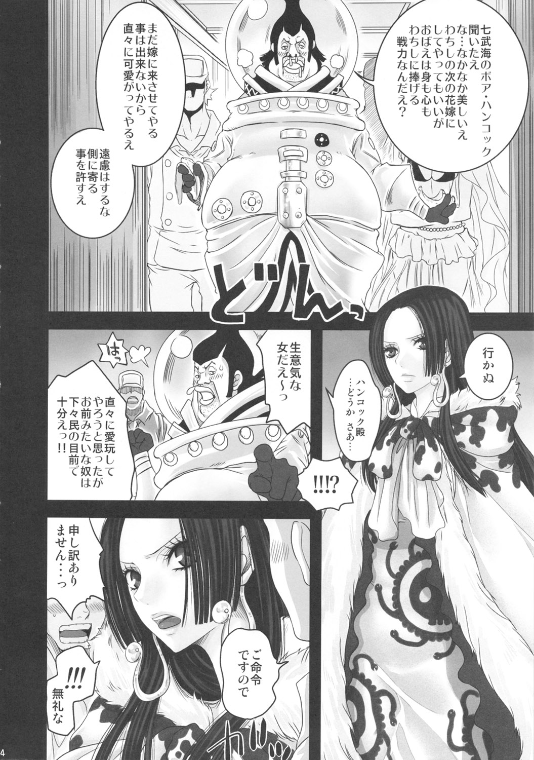 Hebihime Juurin page 4 full