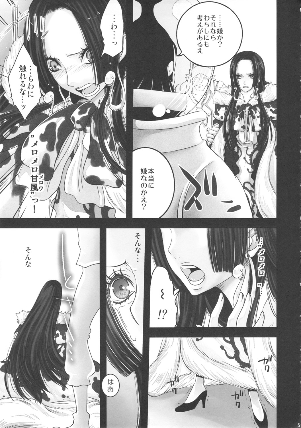Hebihime Juurin page 5 full