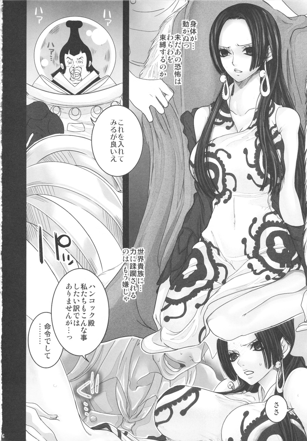 Hebihime Juurin page 6 full