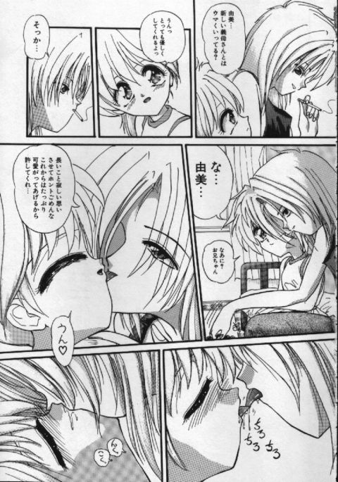 Ganbare Bunny-chan page 6 full