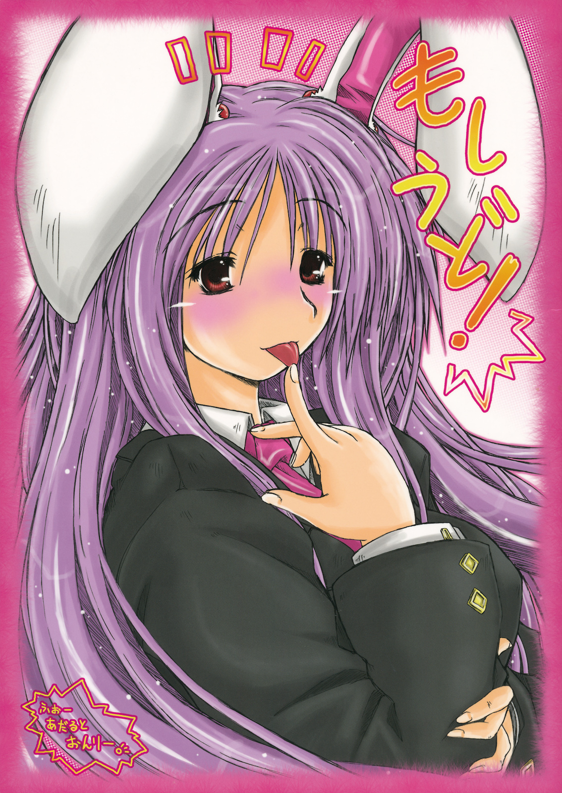 MoshiUdo! page 1 full