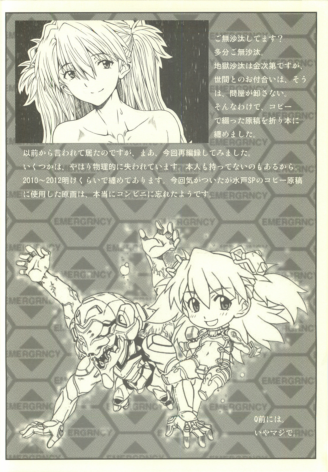 La Asuka page 2 full