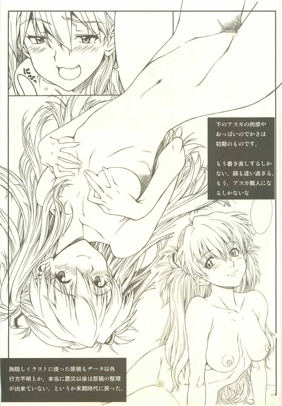 La Asuka page 9 full