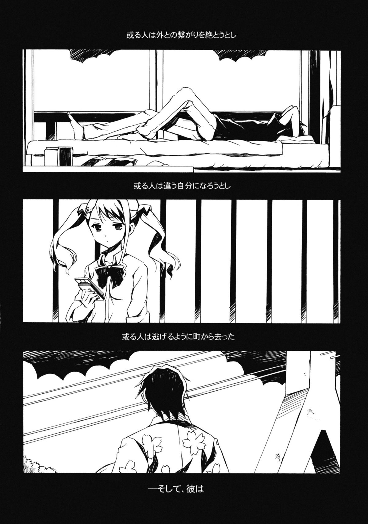 Yukiatsu Hodo Keritakunaru Ningen wo Bokutachi wa Mada Shiranai. page 3 full