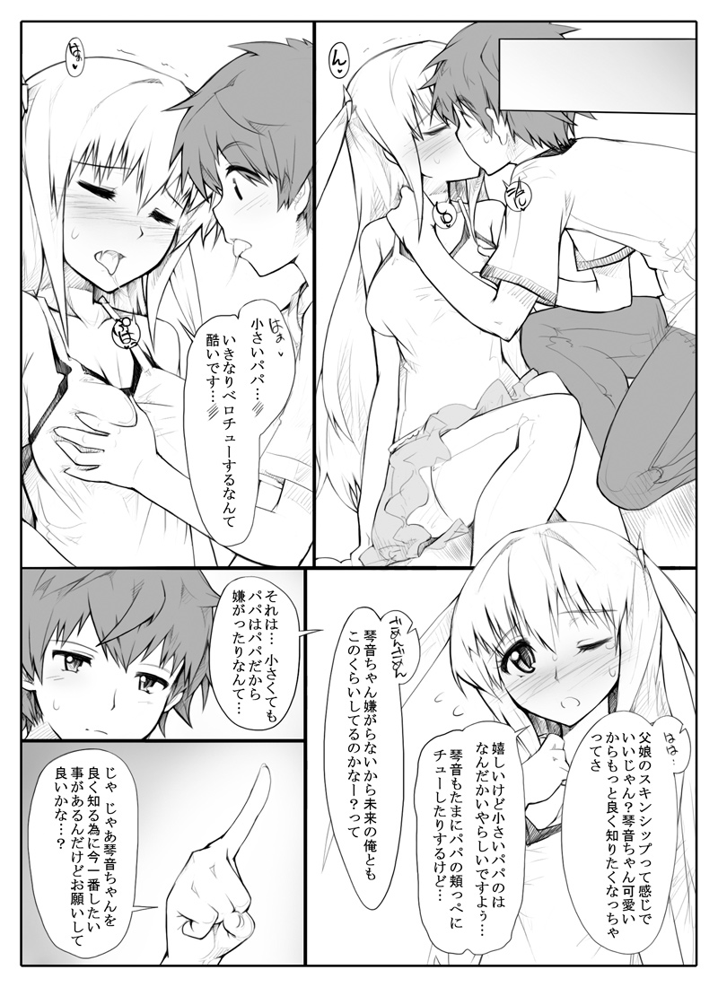 Mirai kara Timeslip shite kita Musume to Fuck suru Manga page 3 full