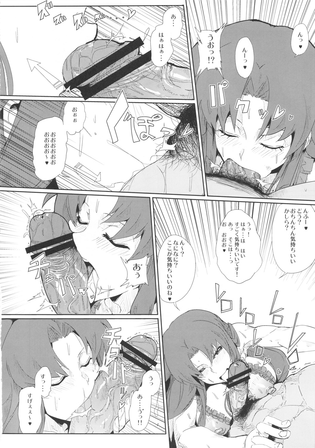 Ganbare Yae-chan Eroero Douchuu Awahime Geihin Emaki page 6 full
