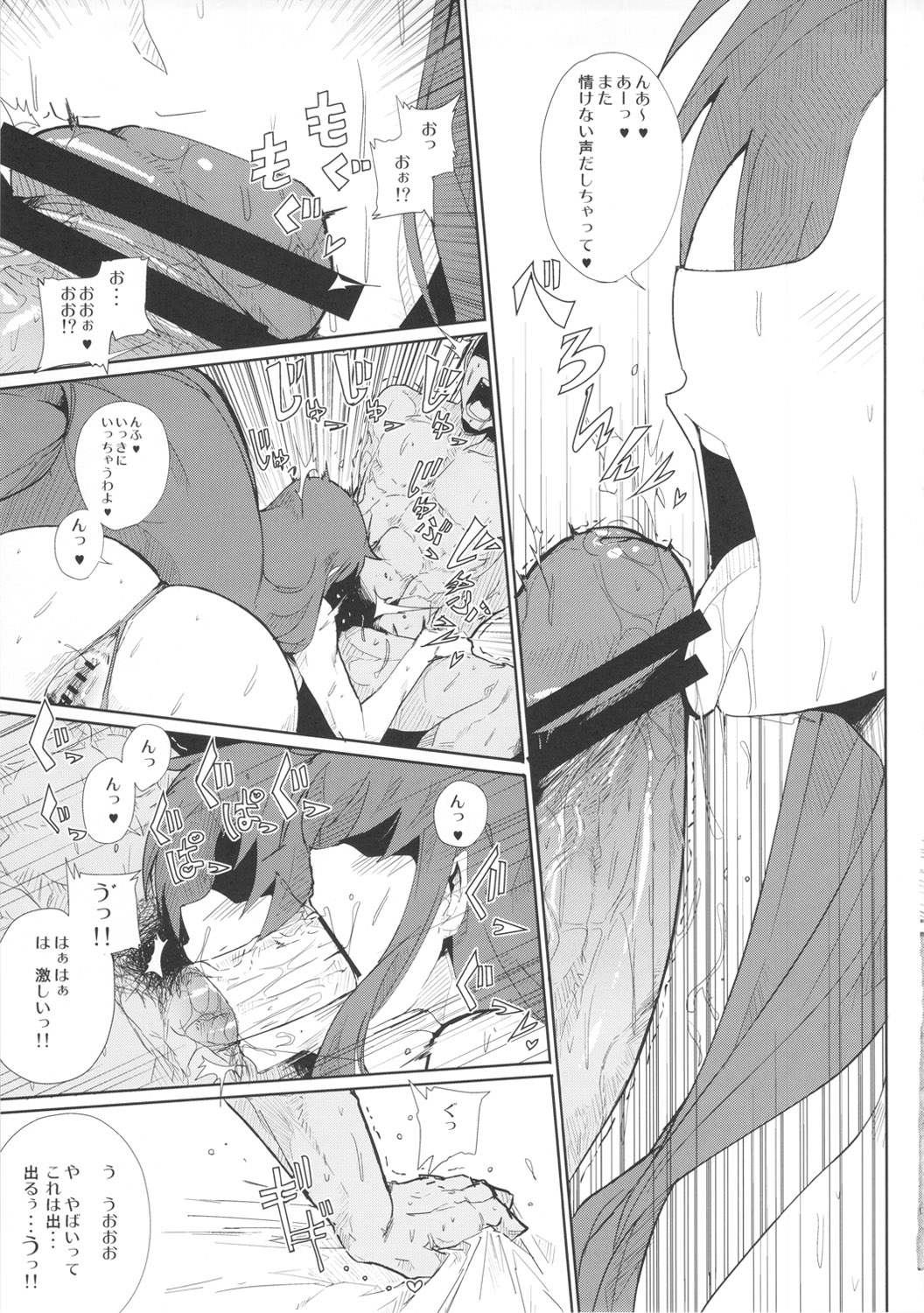 Ganbare Yae-chan Eroero Douchuu Awahime Geihin Emaki page 7 full