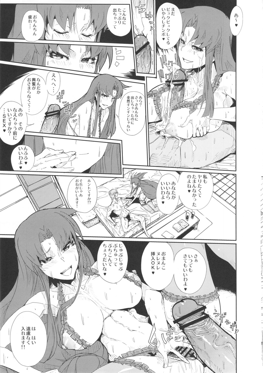Ganbare Yae-chan Eroero Douchuu Awahime Geihin Emaki page 9 full