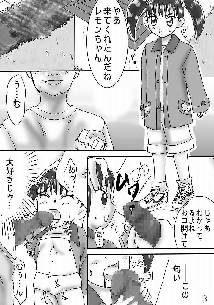 Jump Tales 7 Tokujou! Edomae Shimaijou page 3 full